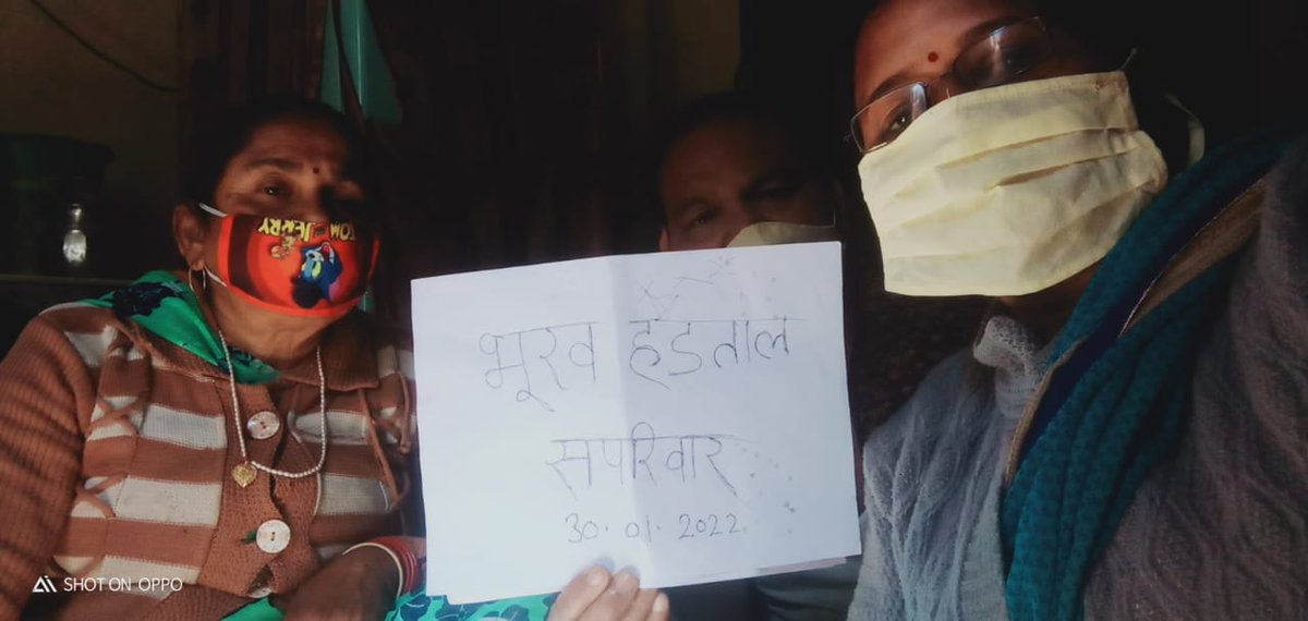 सरकार के रवैये की वजह से नियुक्ति के इंतज़ार में बैठे चयनित शिक्षक आज राष्ट्रपिता महात्मा गांधी की पुण्यतिथि पर अपने मासूम बच्चों के साथ भूख हड़ताल पर बैठे हैं
पूरे प्रदेश के मामा <a href="/ChouhanShivraj/">Shivraj Singh Chouhan</a> ज़रा अपने इन मासूम भांजे भांजियों का चेहरा देख लें.
<a href="/Indersinghsjp/">इन्दरसिंह परमार</a> @AmitGau68690265