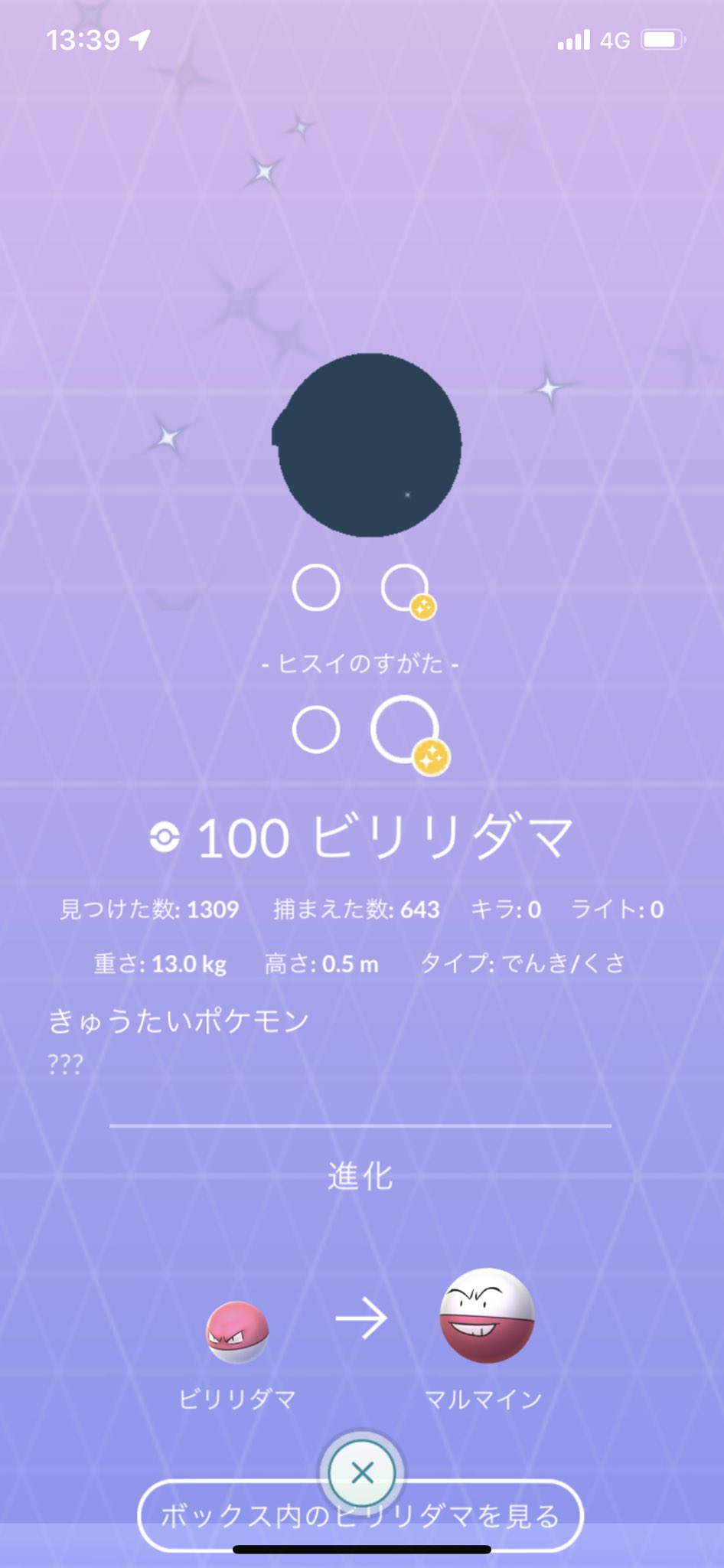 ルーチェ ポケモンgo 色違い ヒスイビリリダマ 色違いは現状シルエットで進化出来ない模様 T Co Qjttllviai Twitter