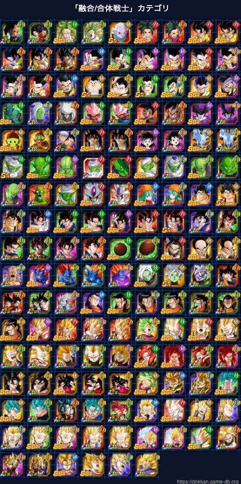 تويتر バード ドッカンバトル على تويتر ドッカンバトル ドッカンバトル7周年 融合 合体戦士 カテゴリのキャラ一覧 T Co Adkah7q7v4 T Co Rhlo7zfsz2