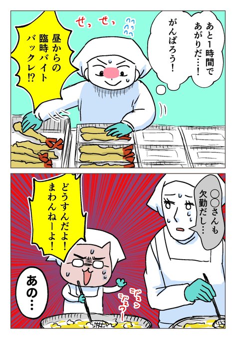 専業主婦が年末年始の高時給バイトをした話⑤ 