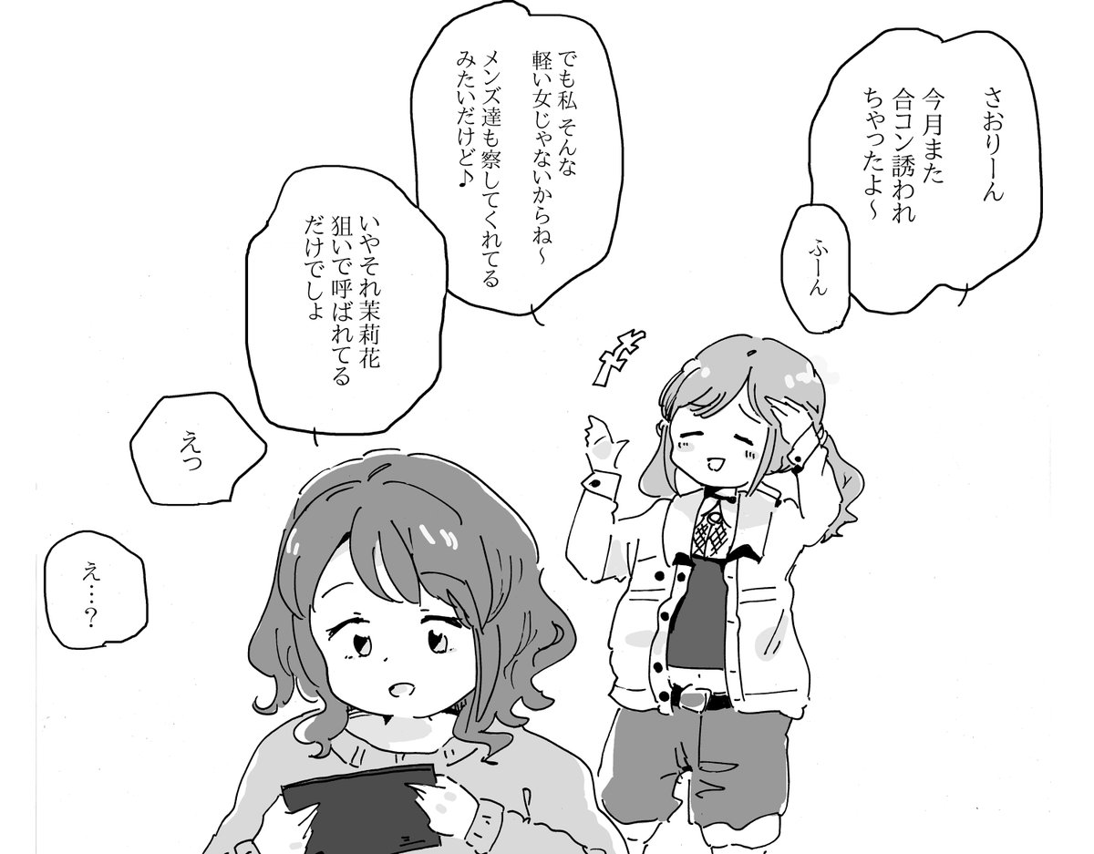 瀬戸リカは盛り上げ番長 