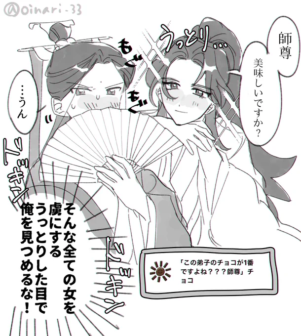 自信満々腕組み後方彼氏面なころの白蓮華冰ちゃん 