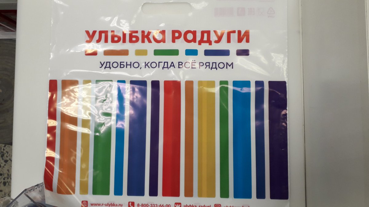 TokatenaN's tweet photo. - утро, девушка, пакетик " улыбка радуги"
- плотный? Маечка?
- девушка,  вы же продавец,  образованный человек, пакетик "УлЫбКа РаДуГи"
- так плотный или маечка?
- там написано "улыбка радуги "
- ....
Плотный | Маечка
.
.
.
Просто, идите нахрен https://t.co/5TFu45BklO