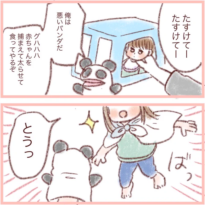 やる気がある時の私と、4歳のみかん、ヒーローごっこ①
#4歳 #育児絵日記 #みかりん日記 