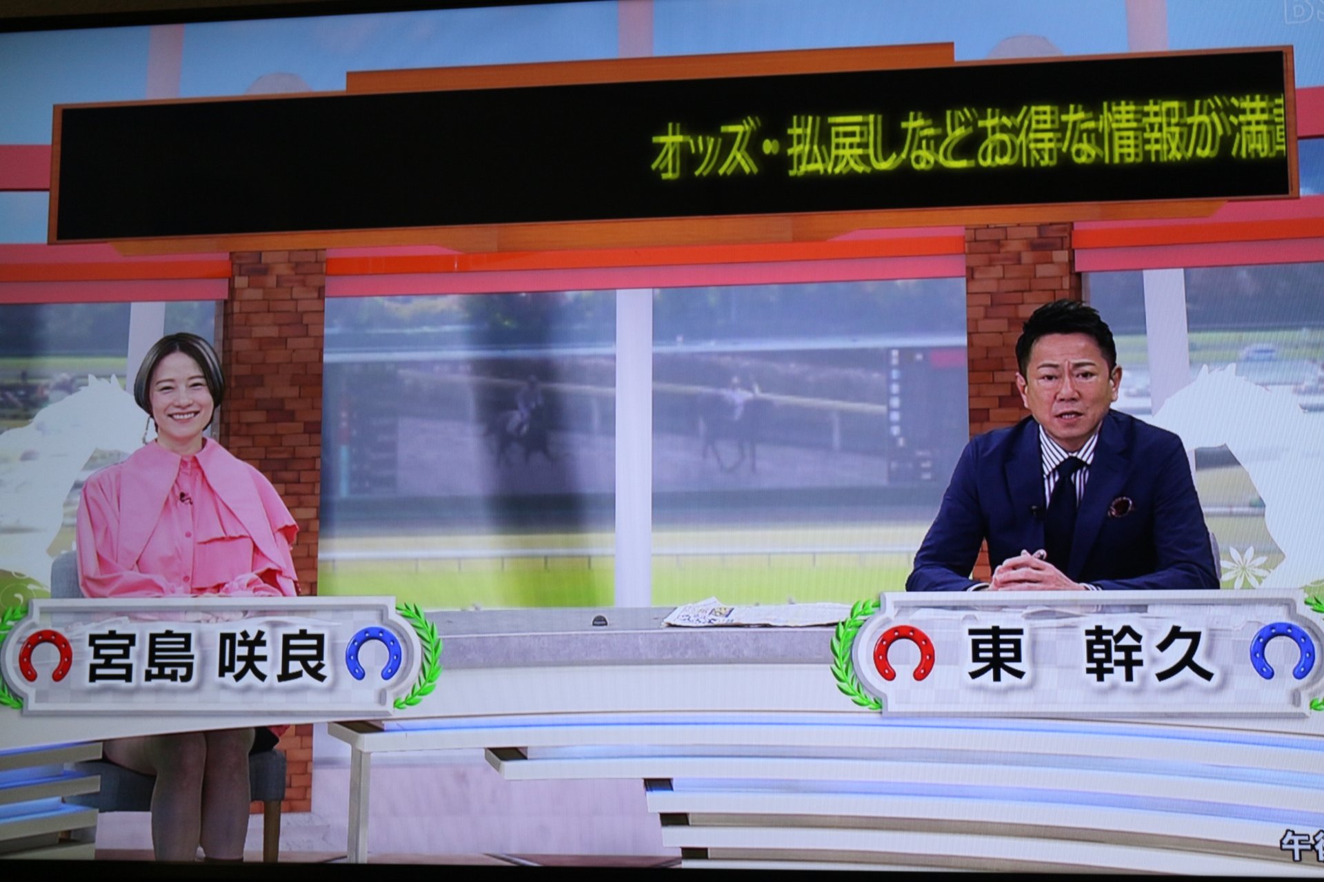 توییتر 和歌山の太陽 あゆっち در توییتر Bsイレブン競馬中継sunday 木和田アナウンサー昨日から出演 松田直樹さんもクイズ成功するのか 東幹久 宮島咲良 松田直樹 木和田篤 Bsイレブン競馬中継 T Co Rkxfb9a3tp
