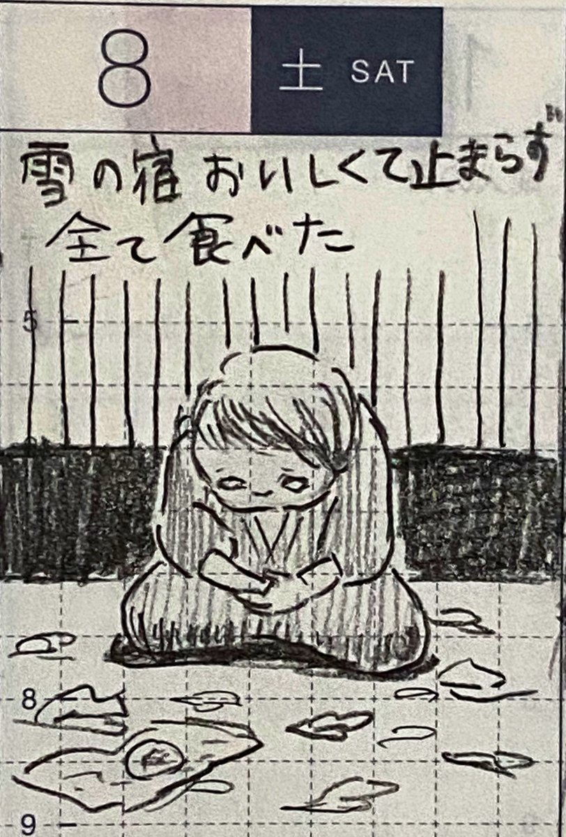 2/2
七草粥、雪の宿、心配など。 