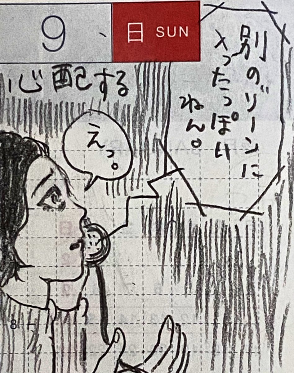 2/2
七草粥、雪の宿、心配など。 