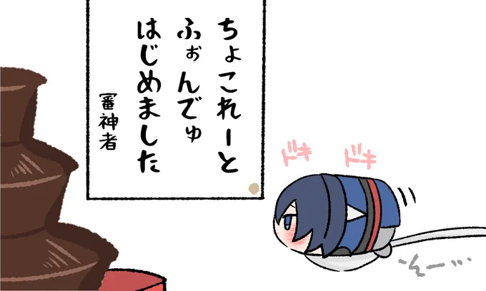#感染爆発してて気鬱になるからちょっとフフッてなる画像貼ろう見た人もやって 
チョコレートフォンデュされるもちちか
流しそうめんにされるもちちか
ラクレットチーズでスイス風に仕上げられるもちちか
このあと口の周りがミートボールのソースまみれになりそうなもちちか 