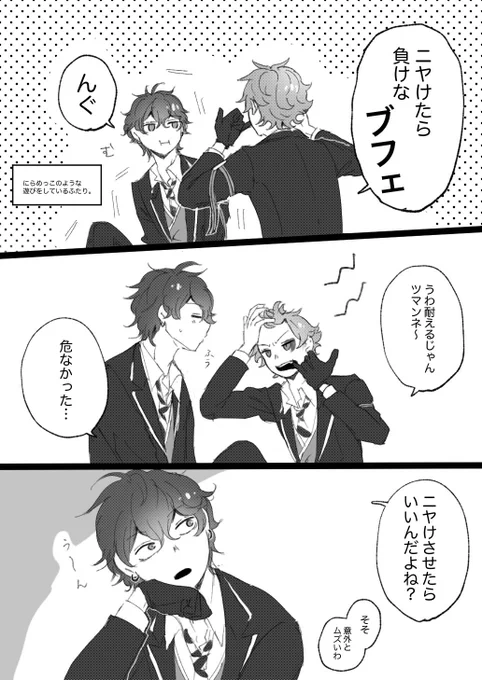 #twstプラスB攻 ※監♂エー

なんでもない日常妄想 