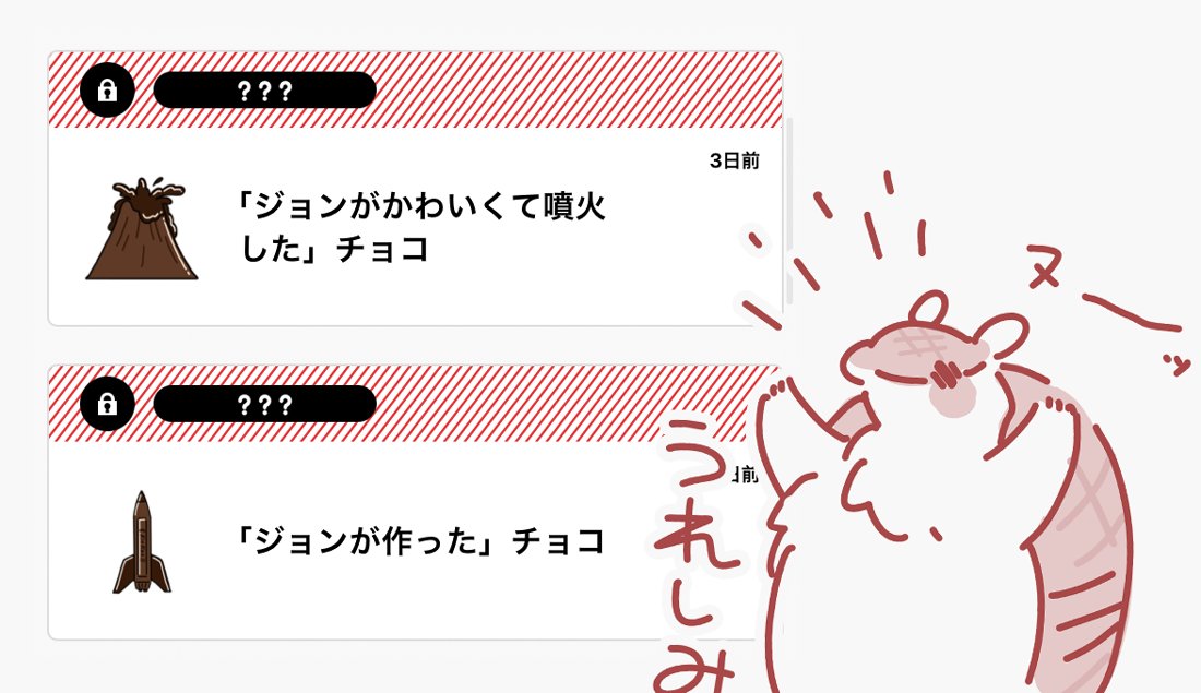 チョコありがとうです～!! 