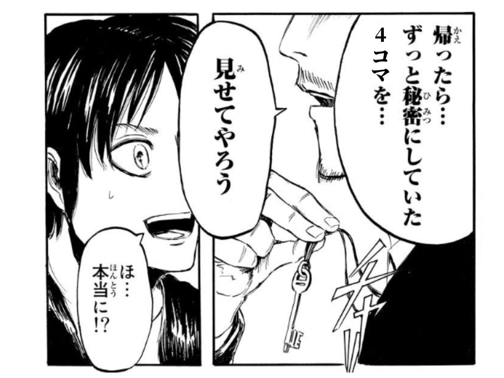 なんとなく思い出した場面で作ってみたコラ画像… セリフしかいじって