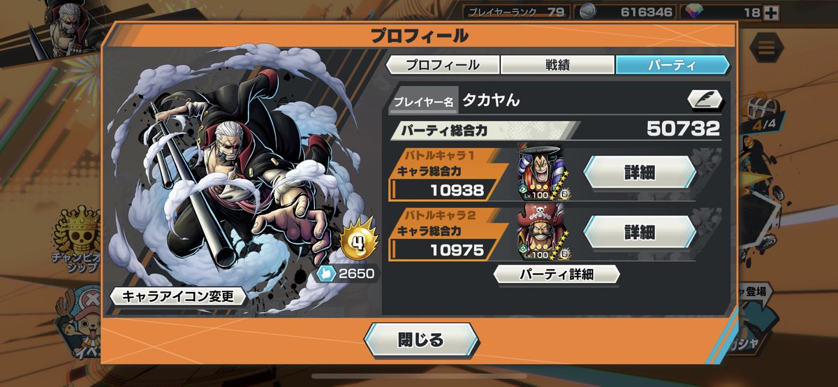 k4BWja8c3rZUIST's tweet photo. バウンティラッシュやってます
フォローして貰えれば光栄です
わからないことがあれば教えて下さい

#バウンティラッシュ好きと繋がりたい 
#カイドウ降臨 https://t.co/1FaS6UENCS