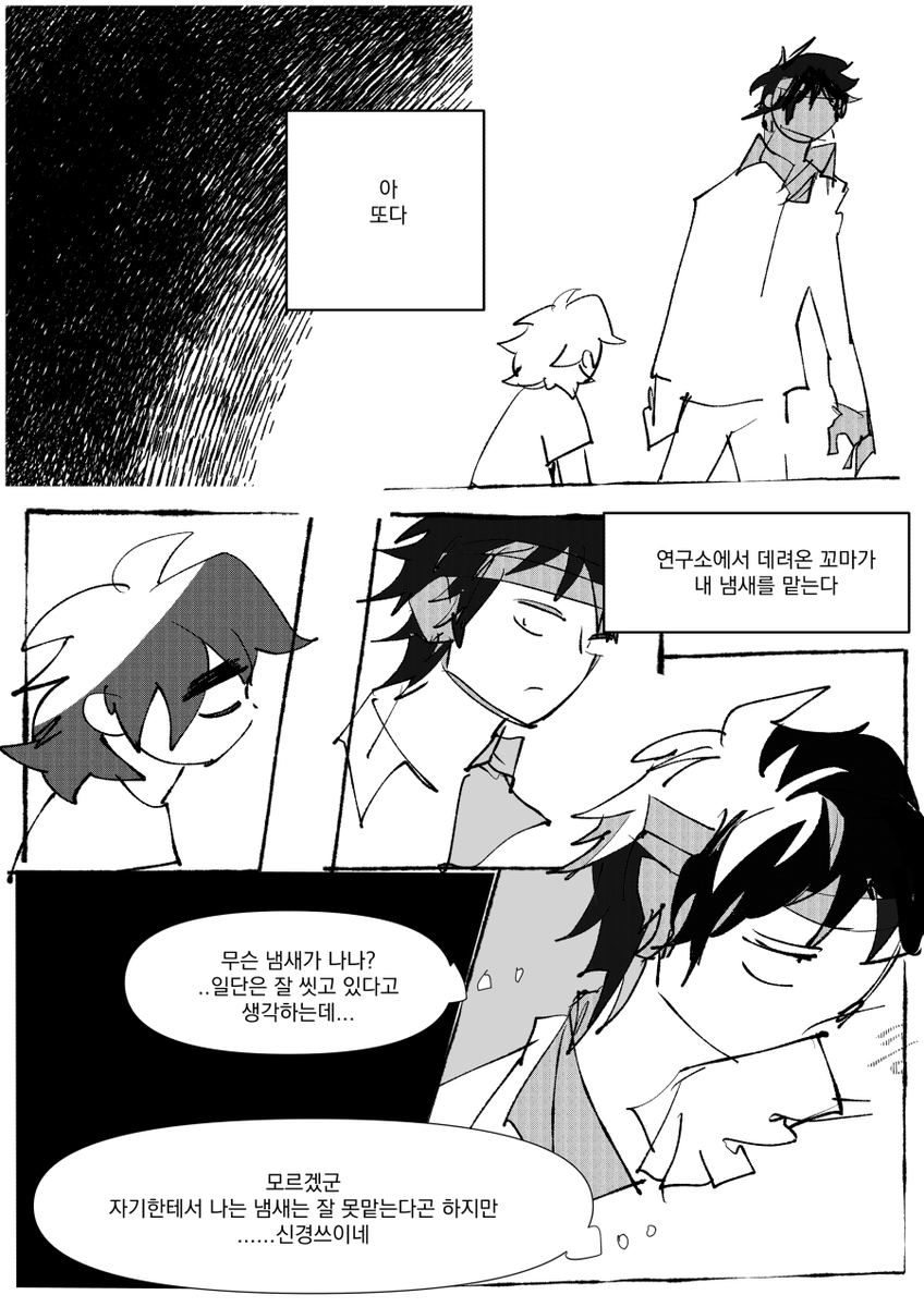 세포신곡 DLC 스포 주의.. 어린 이소레가 사네미츠의 냄새를 맡는 이야기
(4/8) 