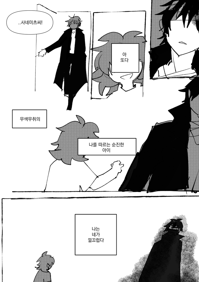 세포신곡 DLC 스포 주의.. 어린 이소레가 사네미츠의 냄새를 맡는 이야기
(4/8) 
