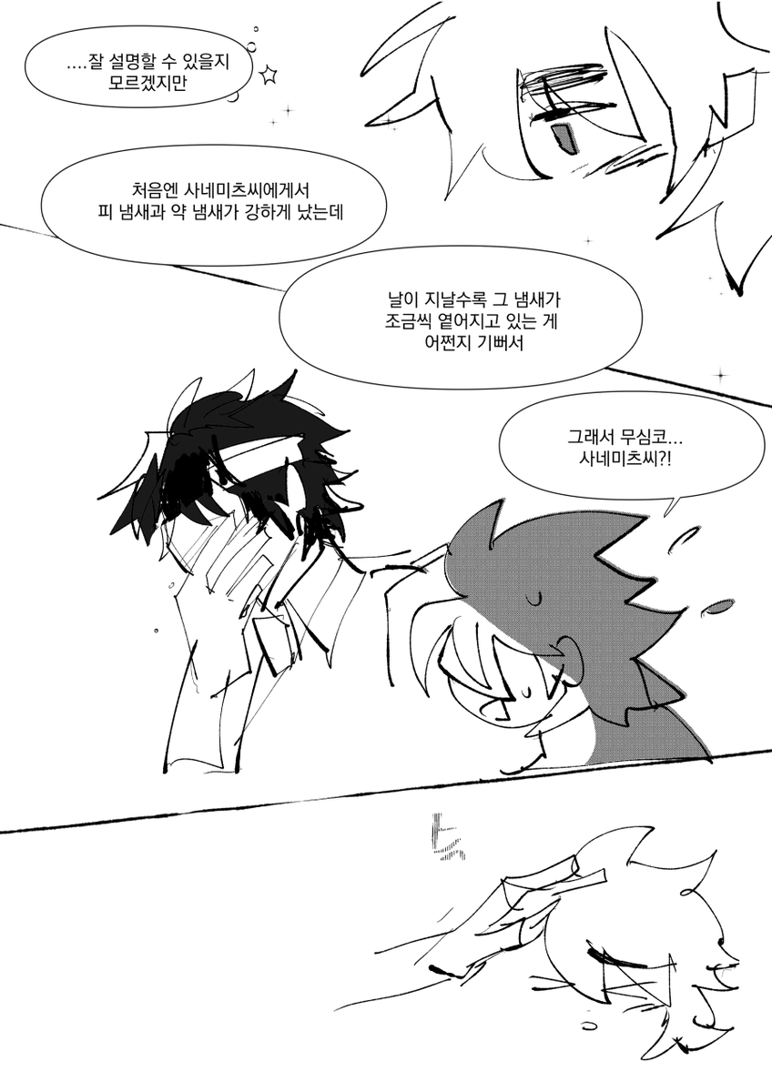 (8/8) 