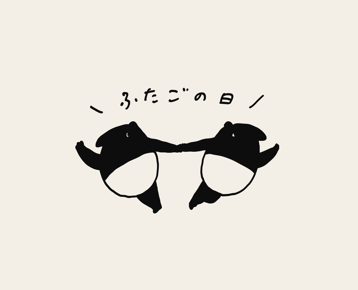 laimojp's tweet photo. ふたごの日 https://t.co/BFiG0GL1Zt
