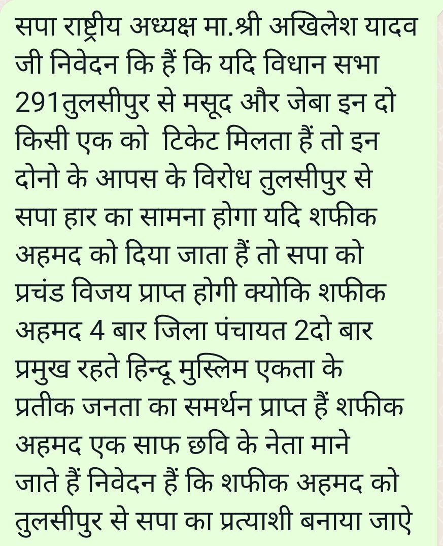 सपा राष्ट्रीय अध्यक्ष मा.श्री अखिलेश यादव जी से निवेदन हैं <a href="/yadavakhilesh/">Akhilesh Yadav</a> <a href="/samajwadiparty/">Samajwadi Party</a> <a href="/MediaCellSP/">Samajwadi Party Media Cell</a> <a href="/juhiesingh/">Juhie Singh</a> <a href="/NareshUttamSP/">Naresh Uttam Patel (#मैं_PDA_परिवार_से_हूं)</a>