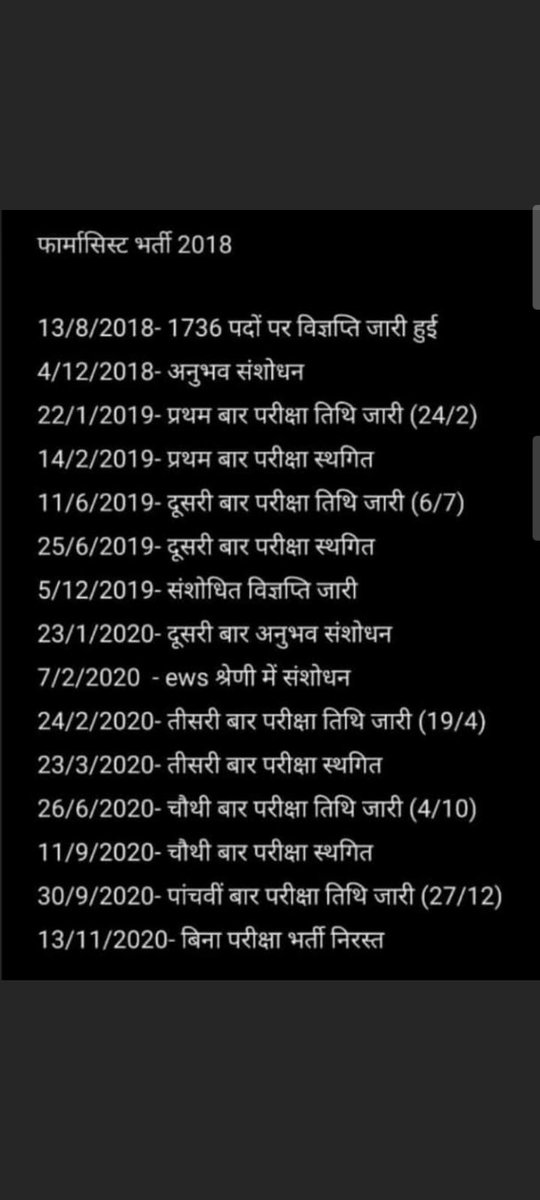 7 साल का इंतज़ार 

5 बार स्थगित हो चुकी है परीक्षा

2 बार निरस्त हो चुकी है परीक्षा

 4105 पदों पर कब पूरी होगी प्रक्रिया? 
<a href="/RajCMO/">CMO Rajasthan</a>

#नियमित_फार्मासिस्ट_परीक्षा_4105_पदों_पर_जल्द_पुरी_करो