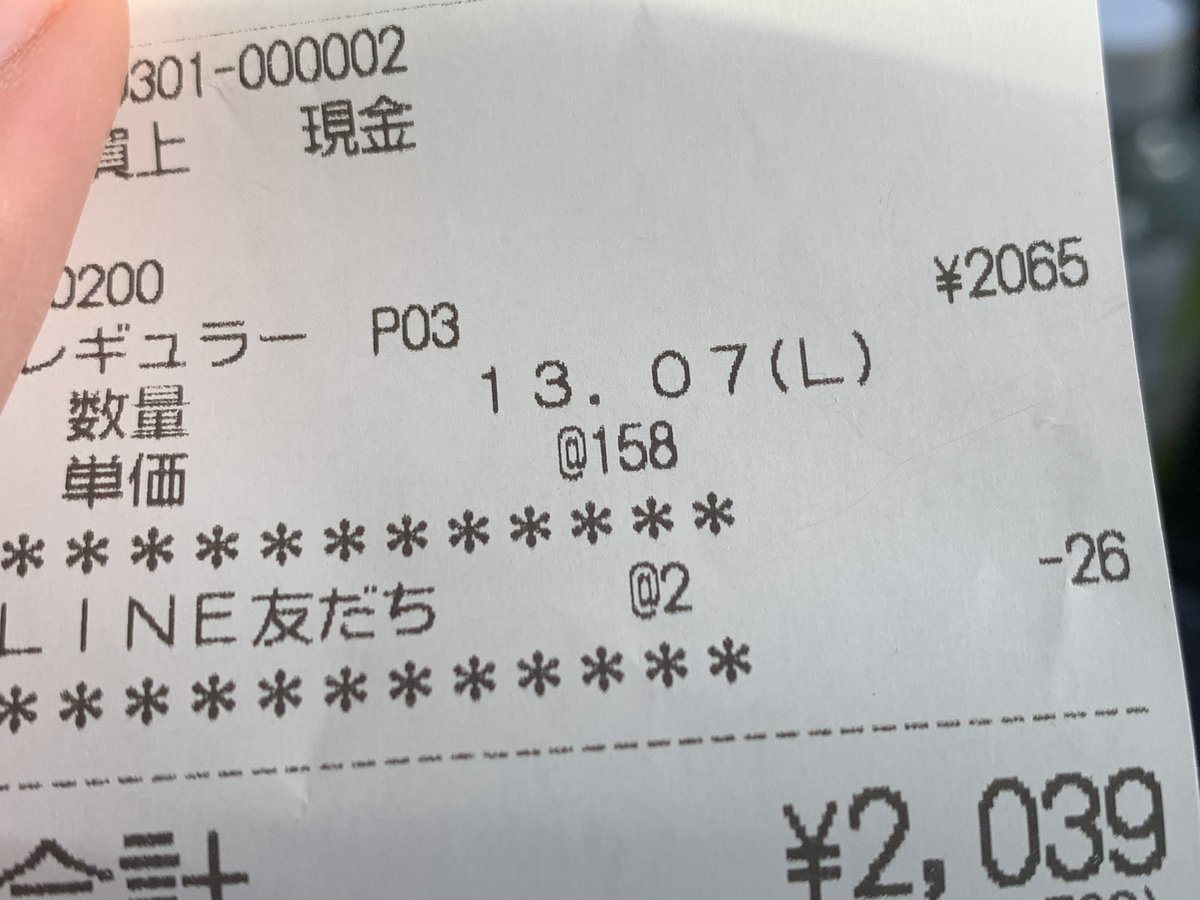 レギュラー 156円

佐世保はいいぞ。