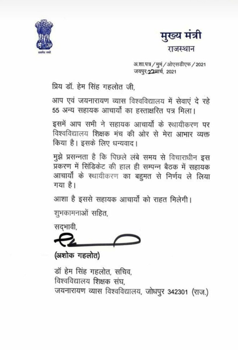 drmanishvadera's tweet photo. टर्मिनेटेड शिक्षको के प्रतिवेदन पर वीसी #PCTrivedi जी ने #ProfVSPanwar समिति बनाई।जिसकी आंशिक केस2 रिपोर्ट को बिना किसी कारण आज तक रोक रखा है।@ashokgehlot51 जी संवेदनशील सरकार होते 6 शिक्षको के निराधर टर्मिनेशन क्यो जारी है?
#DelayedJustice
@RajendraSYadav_ @drsubhashg https://t.co/1uuNhWfry0
