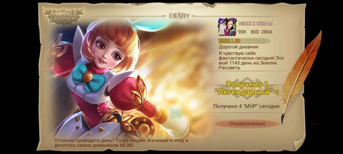 nici xdream