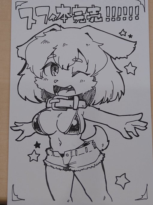 皆様ありがとうございました…………………………………………………………………………………… 