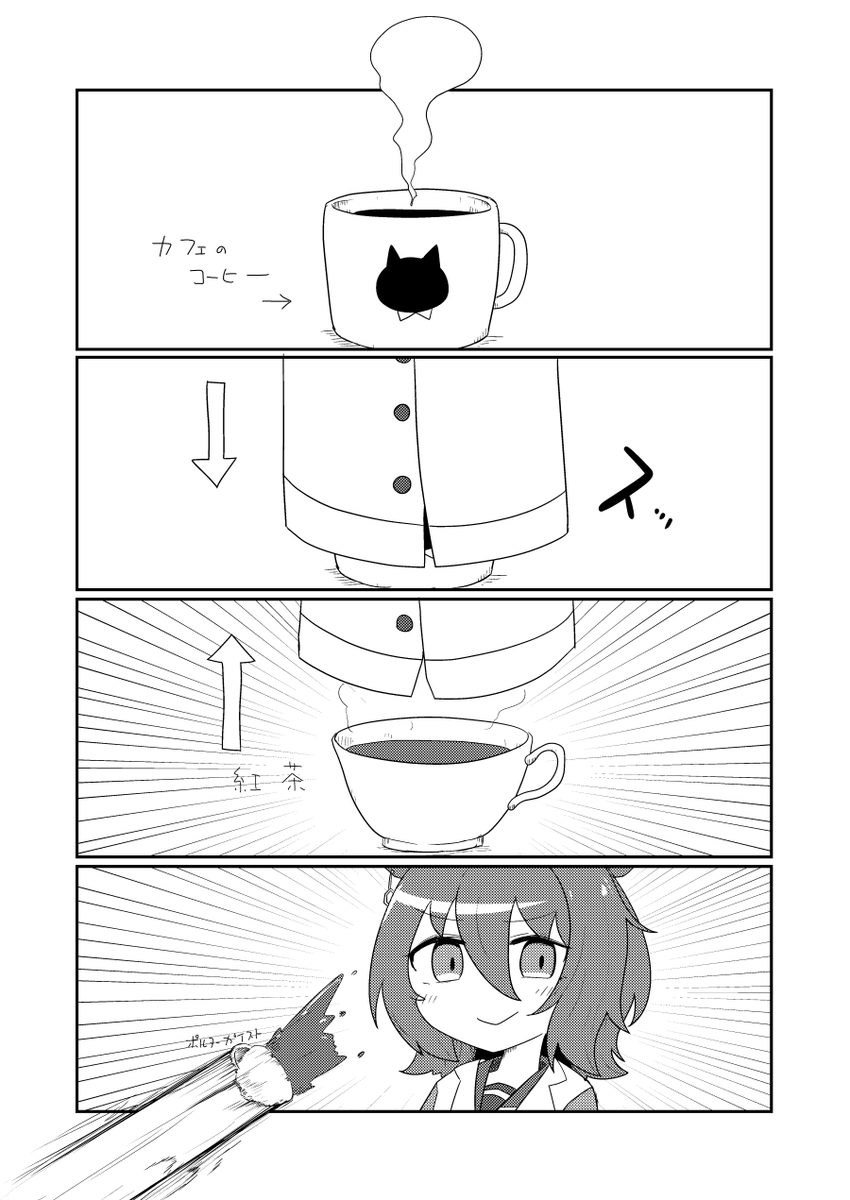 タキオンの袖 