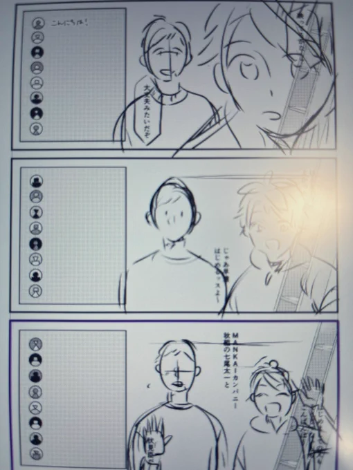 全然原稿進んでないことがバレちゃう投稿 