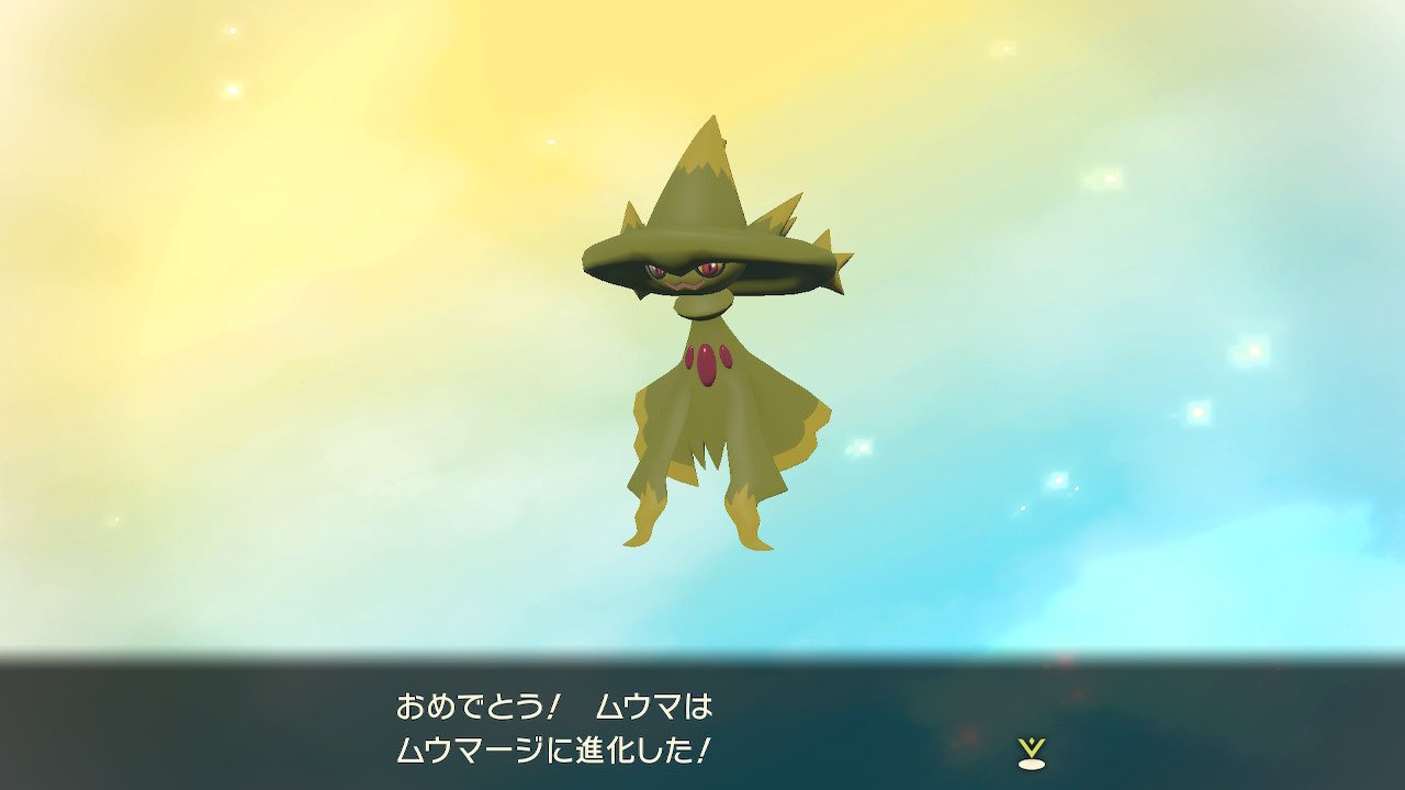 湯卯 ユウ レジェンズアルセウス 色違い 色ムウマ出た 早速ムウマージに進化 T Co Jgqrgnvids Twitter