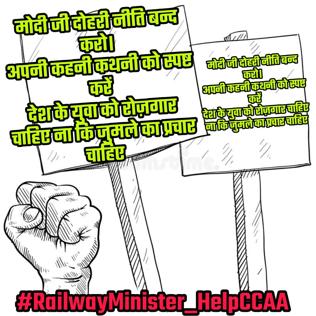 Tapasbag3's tweet photo. #RailwayMinister_HelpCCAA https://t.co/JVtqgB4A6s
