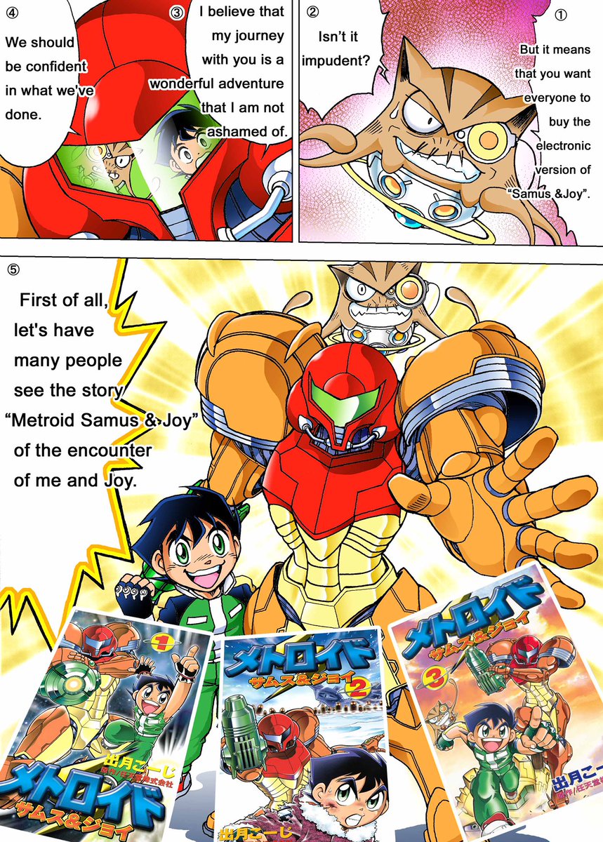 20年の時を経てついに発売した『メトロイド サムス&ジョイ』に沢山