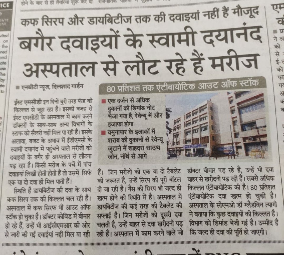 Deepaks75532424's tweet photo. अनुरोध है की तीनो एमसीडी को तुरंत भंग किया जाए ताकि दिल्ली शहर की जनता के साथ साथ हम कर्मचारियों और पेंशनर्स को राहत मिल सके।कब तक आँखें मूंदे बैठे रहेंगे । https://t.co/FlX7rG83HR