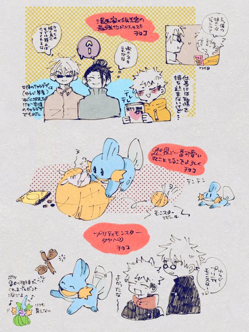 チョコポスありがとうございます🥰(順不同 