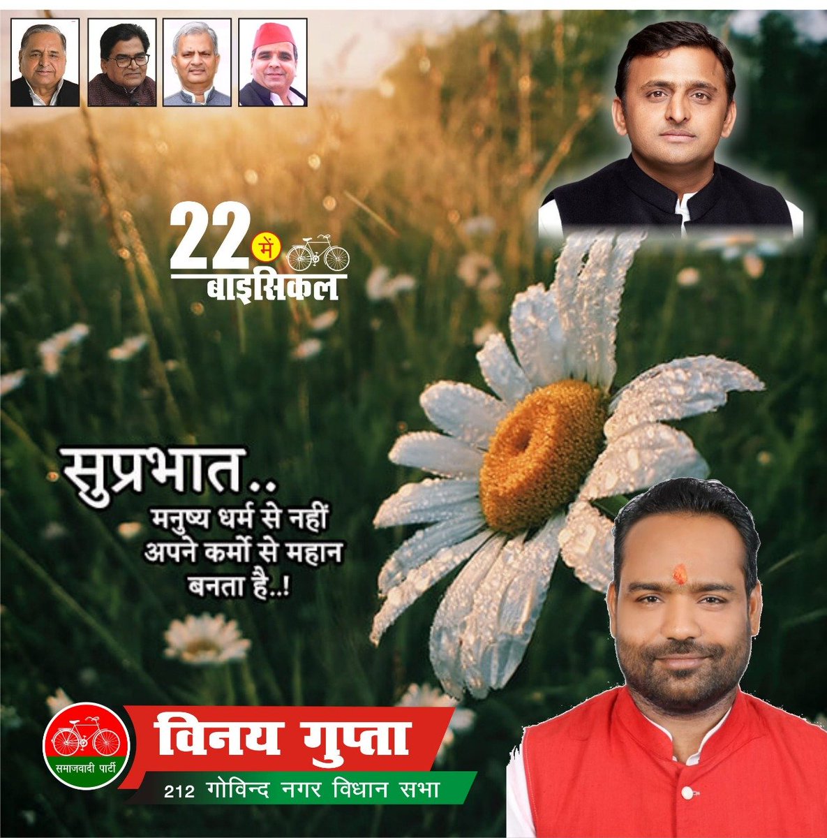 Himansh92110702's tweet photo. #VINAY_GUPTA_GOVINDNAGAR212
@VINAYGU25185177 @yadavakhilesh @Aditiyadav52500 @arjunyadav022 https://t.co/8PmrM28v14 https://t.co/Hns5gu0nWu