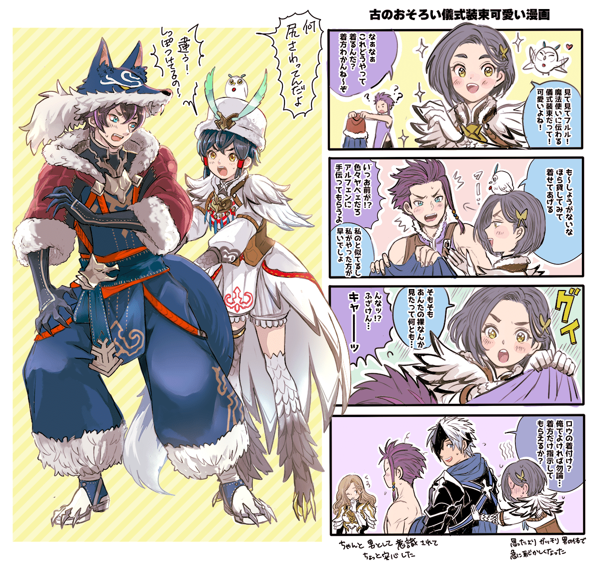 ロウリン
やっと色塗り終わった🐺🦋 