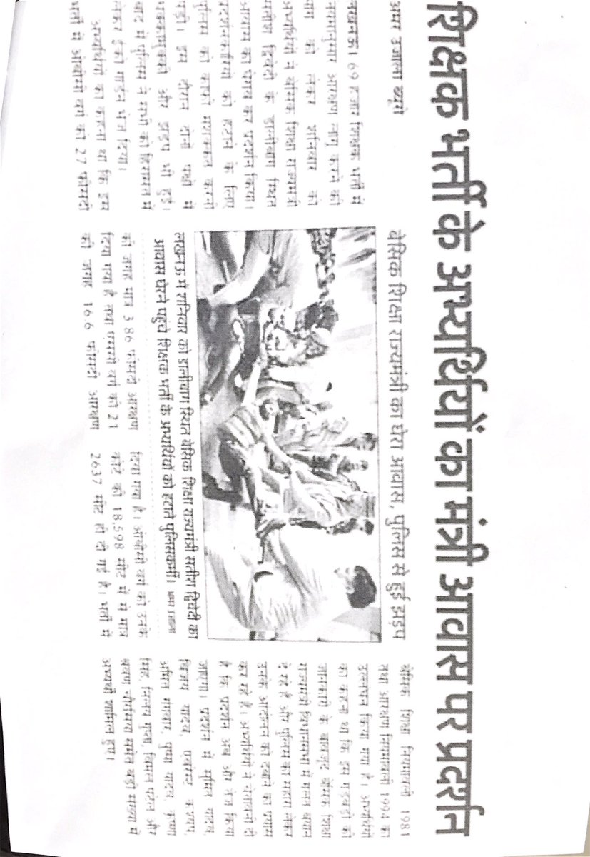 ankitsharma900's tweet photo. @Shivanshu39 @RamanujDubey97 @Adityadidixit @JagratiKomal एक कमेटी इधर रिपोर्ट तैयार कर रही है जल्द ही सभी अधिकारियों से जवाब तलब होगा https://t.co/60WPIS9GVi