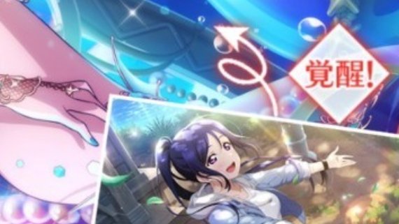 覚醒して上の世界に行ってしまった果南ちゃん😇
#スクスタ #lovelive 