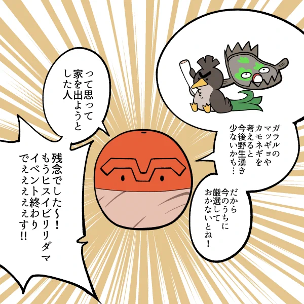 余裕こいてたら終わってた😇 