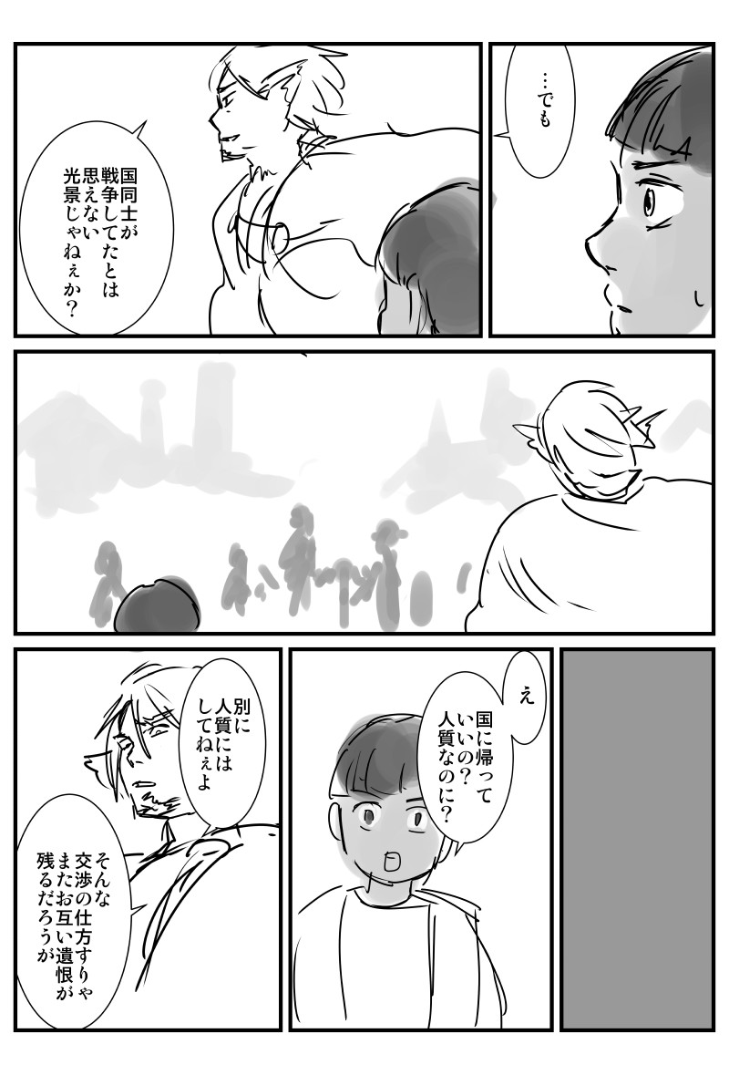 病弱な王子が敵国の王を殺しにいく話(3/4)2016年 