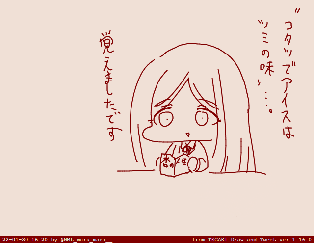 勉強ライラさん #tegaki_dt 