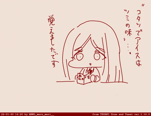 勉強ライラさん #tegaki_dt 