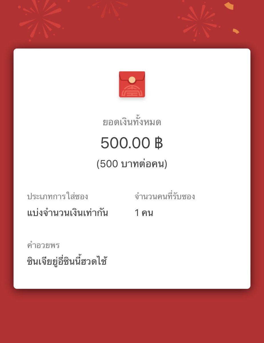 Baba_shopee's tweet photo. 🧧 แจกอั่งเปา 500 บาท 🎊

🎉 กติกา รี + ฟอล

✨ สุ่มผู้โชคดี 5 กุมภา

#ตรุษจีน #ตรุษจีน2565 #อั่งเปา #แจกอั่งเปา #แจก #แจกฟรี #แจกฟรีไม่รีได้ไง #แจกเงิน #แจกฟรีแค่รีฟอล #TrueMoneyเสี่ยงทาย https://t.co/WfyMdlcTNB