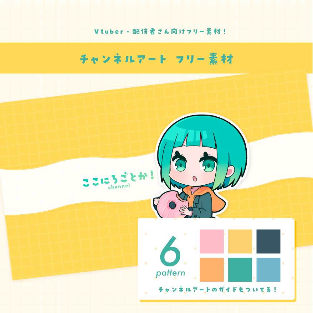 のらまに ヒッセン解説など こちらの素材を使わせていただきました T Co Wedbz5iuux Twitter