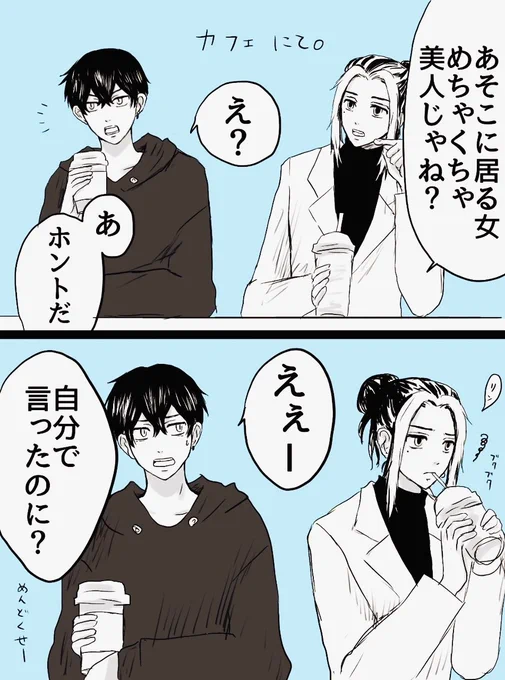 とらふゆとら🐯❄🐯
落書き②
いつまでもめんどくさい🐯でいて欲しい🥺💓 