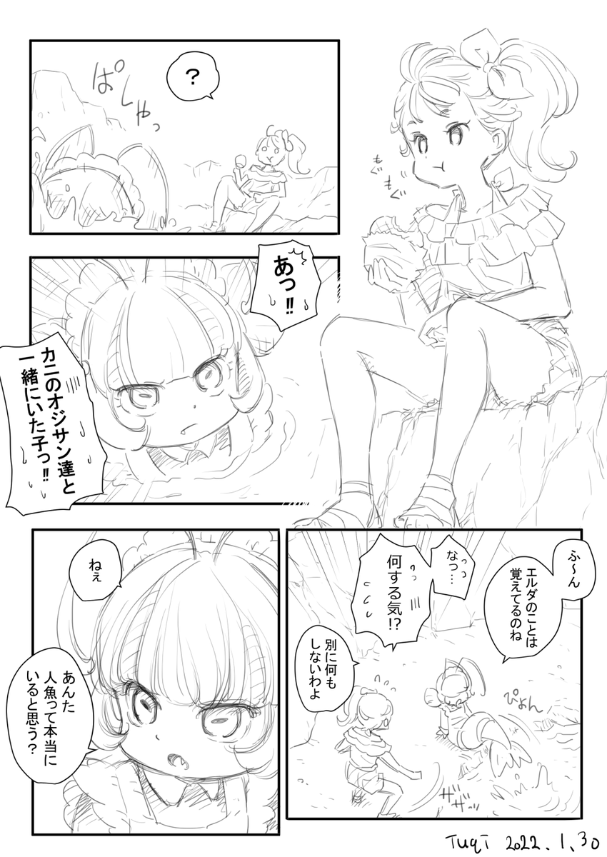 エルダちゃそっ😭✨…が最後の最後にいいダシ出してくれたもんだから、描かずにはいられなかったまなエルだけどまなエルとも言い切れない、あったかも知れないサイドストーリー全3ページエビ☀🦐