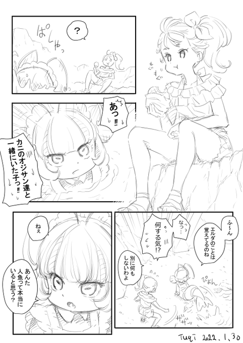 エルダちゃそっ😭✨…が最後の最後にいいダシ出してくれたもんだから、描かずにはいられなかったまなエルだけどまなエルとも言い切れない、あったかも知れないサイドストーリー全3ページエビ☀🦐 