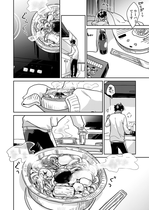 #さ絵ぐさ 
ありがとう冷凍鍋焼きうどん 