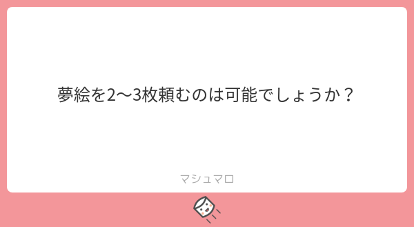 airpi_'s tweet photo. まとめてお渡しになるため納期が記載より遅れる可能性ありますが可能です！また、この1枚のみ優先作成なども対応できますよー！！
#マシュマロを投げ合おう
https://t.co/pbq4l3s1z5 https://t.co/BxxjUBHRpk