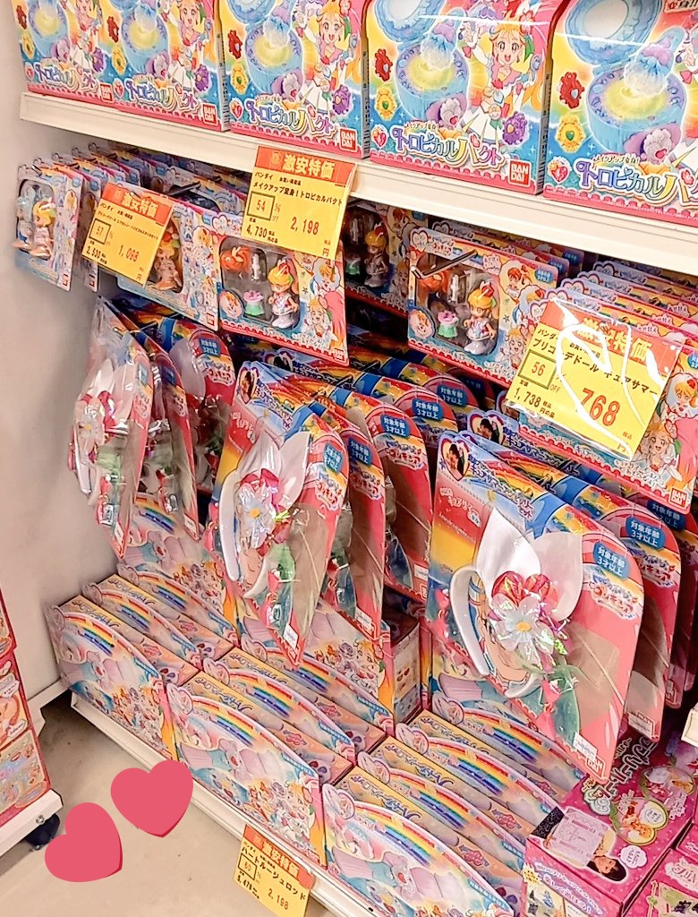 おもちゃ屋さんの倉庫 西友町田店 님의 트위터 こんにちは おもちゃ屋さんの倉庫西友町田店です 本日トロピカル ジュ プリキュアが最終回ということで 1年間お疲れ様でした 最終回を迎えましたが 当店でもまだまだプリキュアコーナーの勢いは止まり