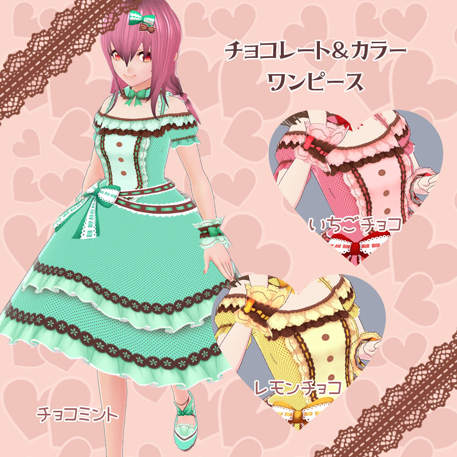 チョコレート＆カラーワンピースの販売開始しました！
とても可愛くできましたので着て頂けると嬉しいです！
PixivFanBoxの方は無料で配布しております

#Vroid #VirtualFashionContest #Vroidファッション #ロリータファッション
#創作ファッションブランド #クラウンドール
serinyan.booth.pm/items/3619420